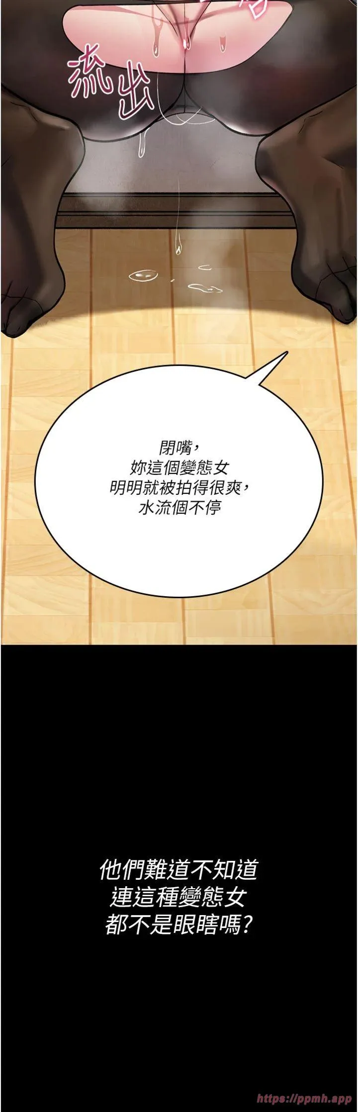 诅咒性转物语 第2話 - 這個大叔…讓我濕透了? 第 5 页