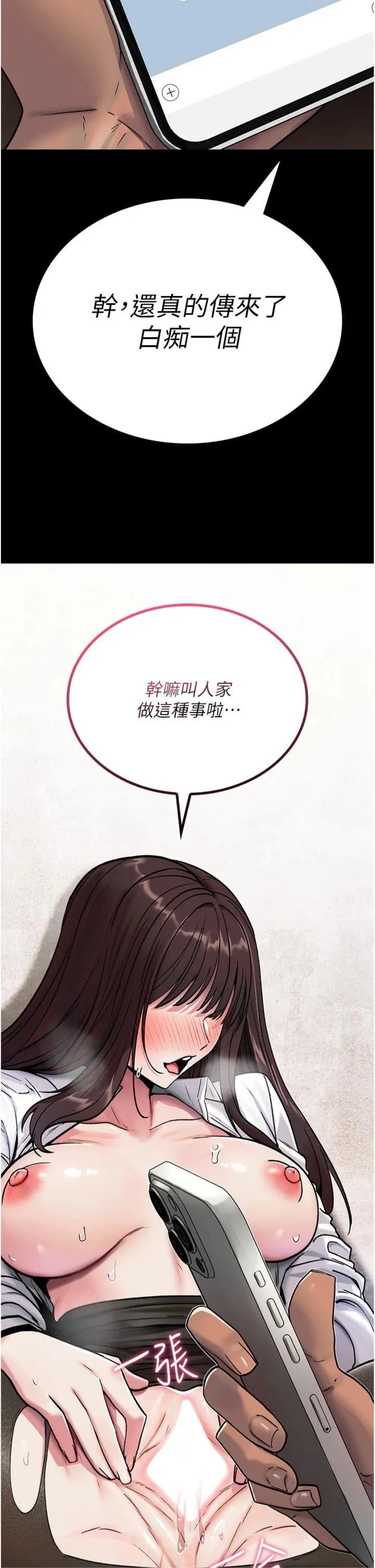 诅咒性转物语 第2話 - 這個大叔…讓我濕透了? 第 4 页