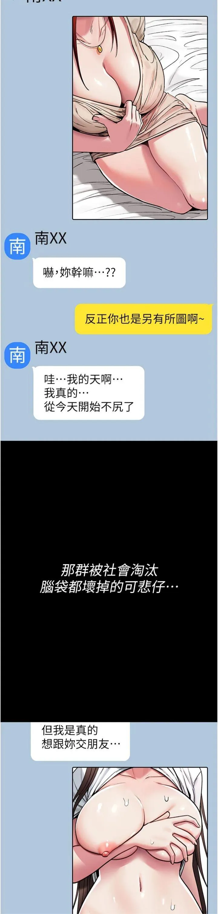 诅咒性转物语 第2話 - 這個大叔…讓我濕透了? 第 2 页