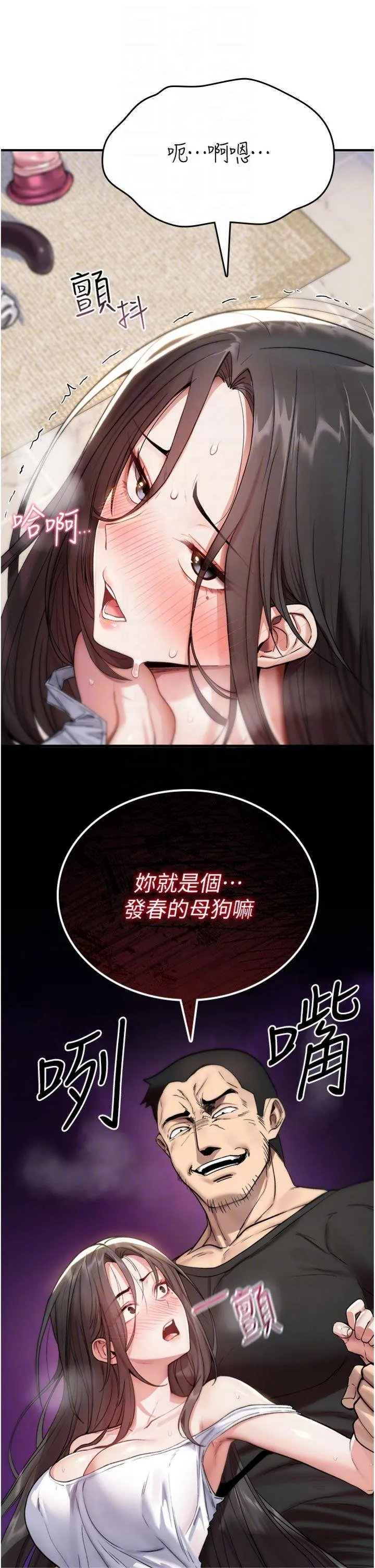 诅咒性转物语 第2話 - 這個大叔…讓我濕透了? 第 26 页