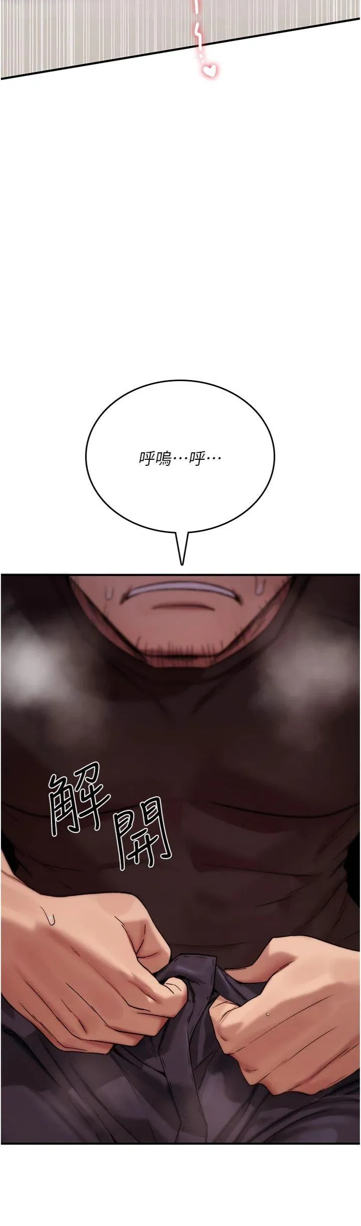 诅咒性转物语 第2話 - 這個大叔…讓我濕透了? 第 53 页