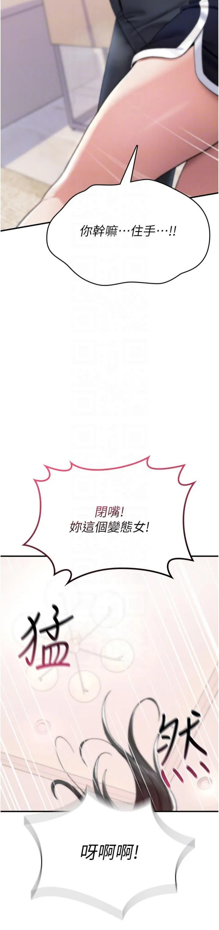 诅咒性转物语 第2話 - 這個大叔…讓我濕透了? 第 28 页