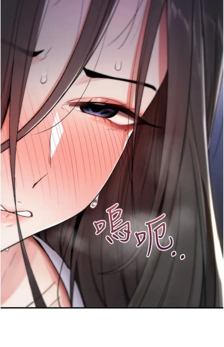 诅咒性转物语 第2話 - 這個大叔…讓我濕透了? 第 20 页