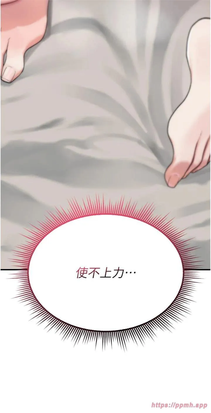 诅咒性转物语 第2話 - 這個大叔…讓我濕透了? 第 31 页