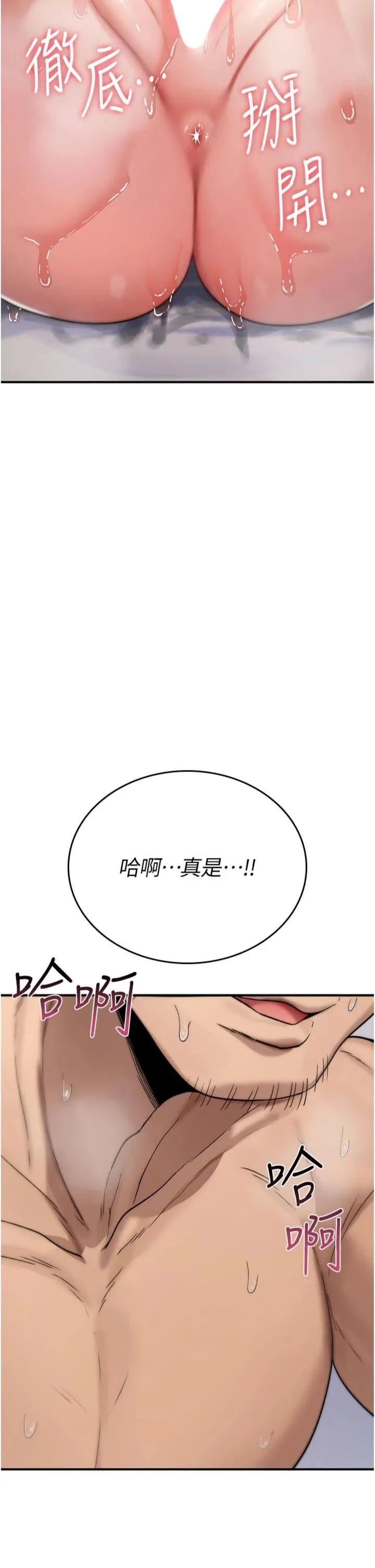 诅咒性转物语 第2話 - 這個大叔…讓我濕透了? 第 60 页
