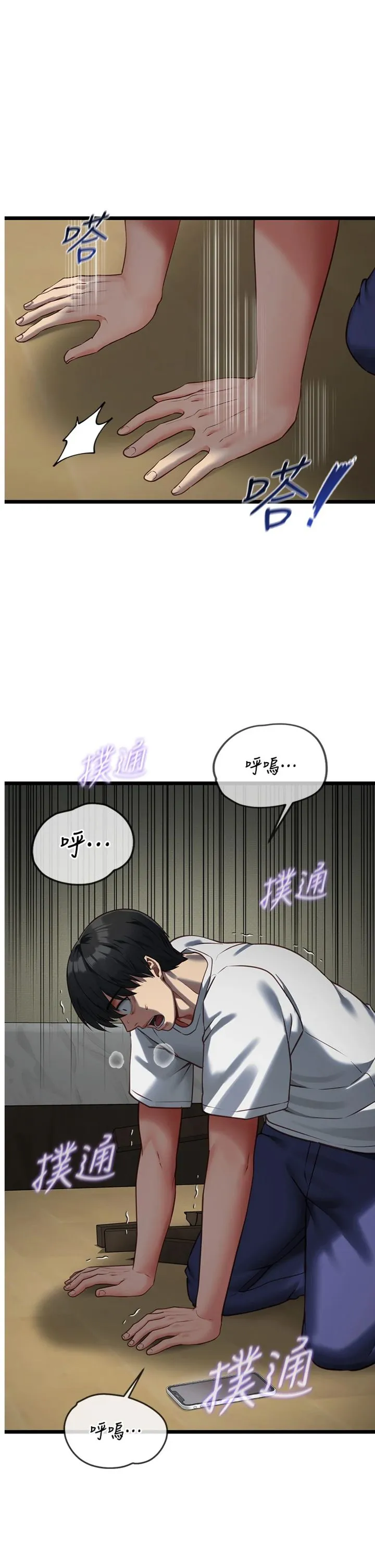 女友不能说的事 第3話 - 手機裡的不雅影片 第 1 页