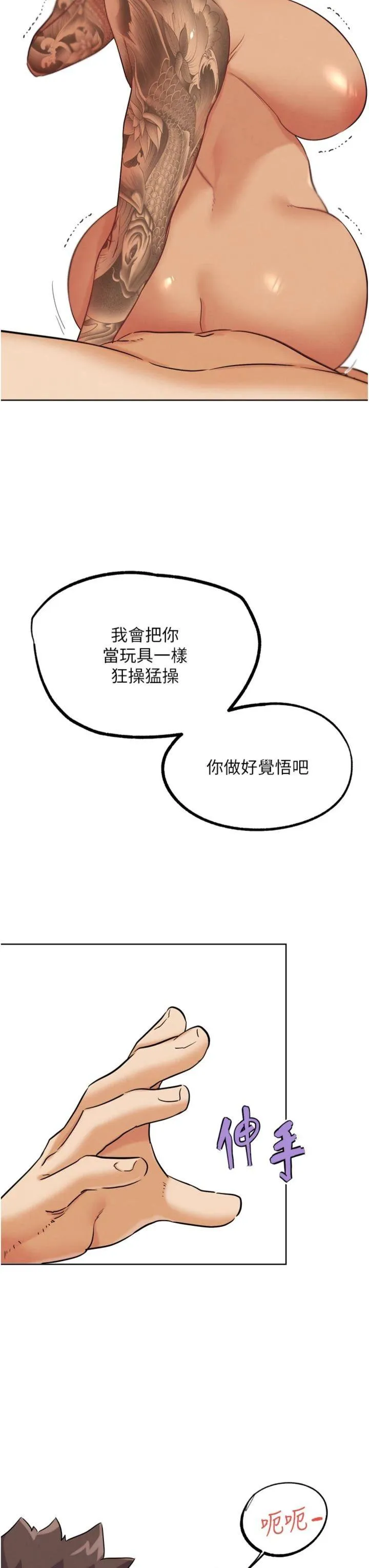 G斗吧!真人肉搏王 第26話 - 對性轉硬漢強制性交 第 3 页