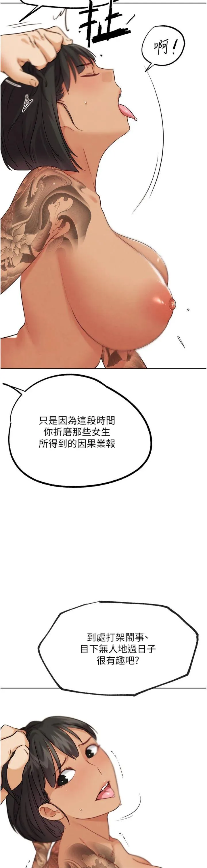 G斗吧!真人肉搏王 第26話 - 對性轉硬漢強制性交 第 2 页