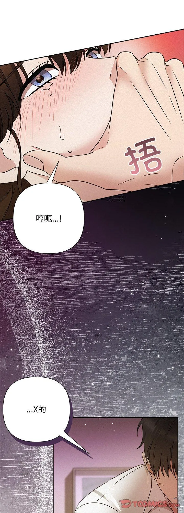 被吞噬的夜 第55話 第 1 页