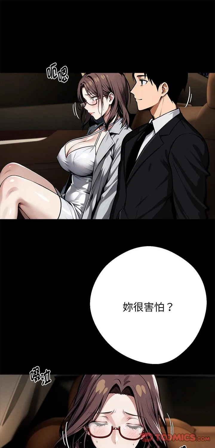 我身体里的那个家伙 第72話 第 1 页