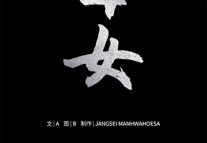 母女 第4話 第 2 页