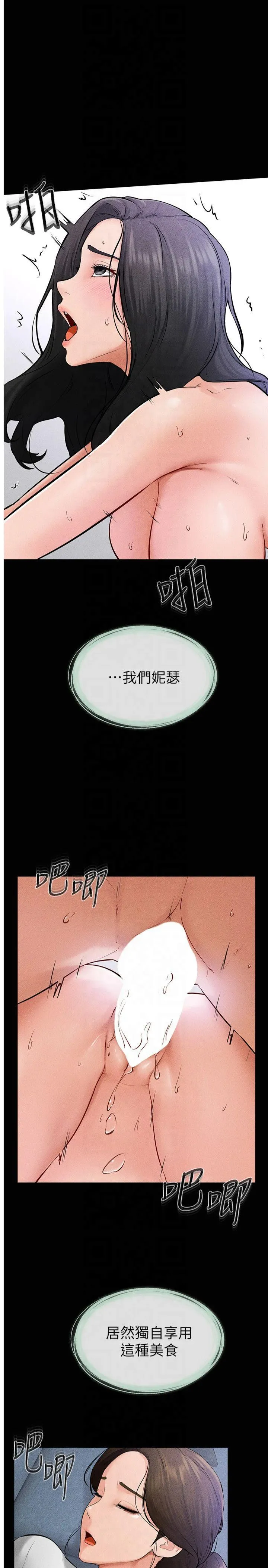 继母与继姐 第61話 - 任奕德發洩的誘人胴體 第 1 页