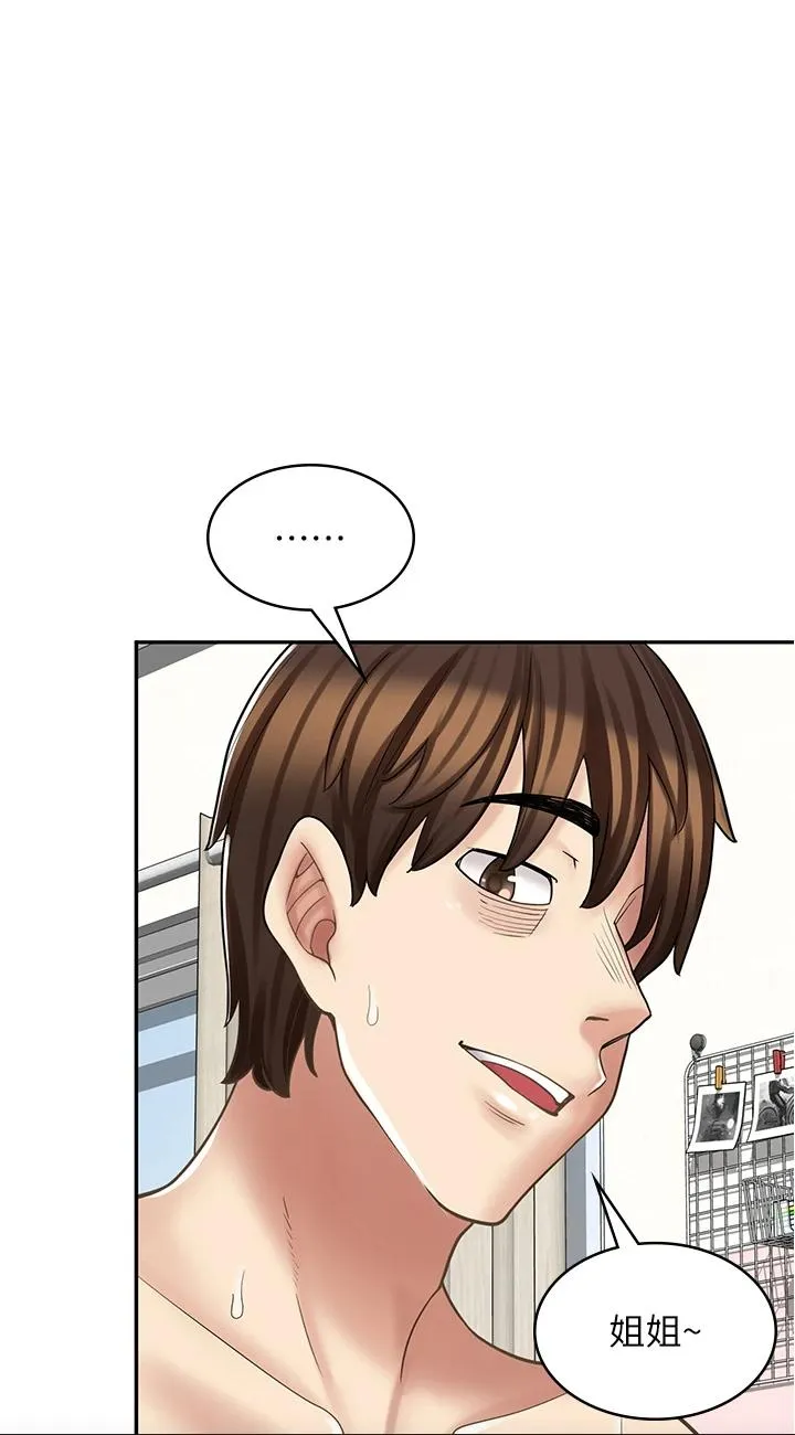 漫画店工读生 第27話 - 今晚能不能來我家? 第 1 页