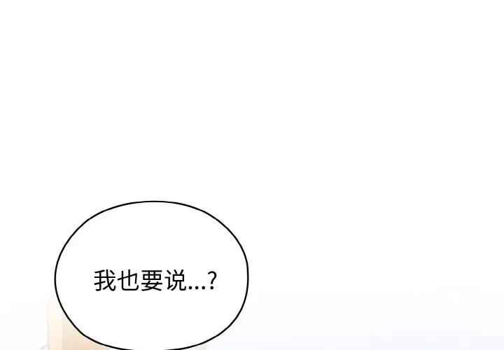 老大! 请把女儿交给我! 第31話 第 1 页