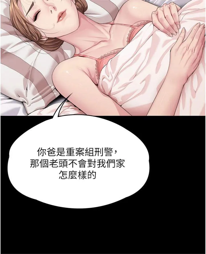 守护妳 第1話 - 紅杏出牆的媽媽 第 32 页
