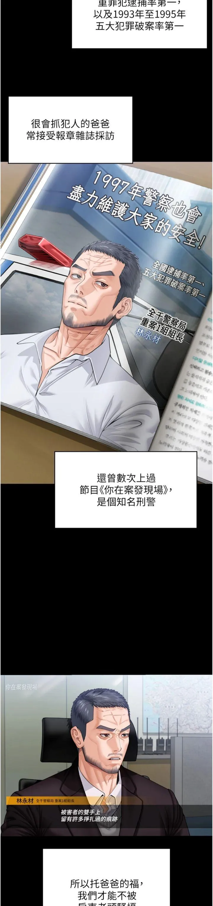 守护妳 第1話 - 紅杏出牆的媽媽 第 35 页