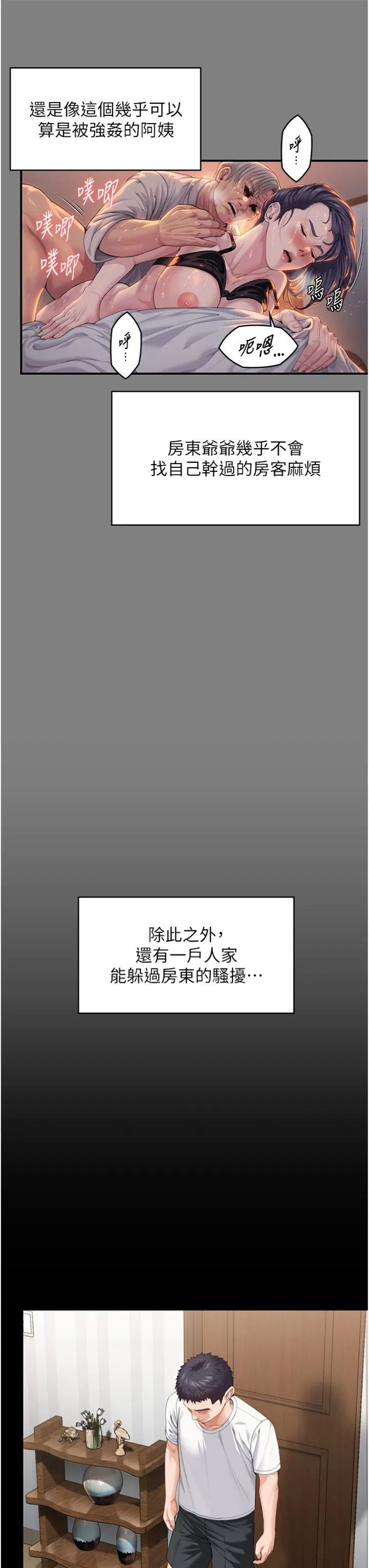 守护妳 第1話 - 紅杏出牆的媽媽 第 30 页