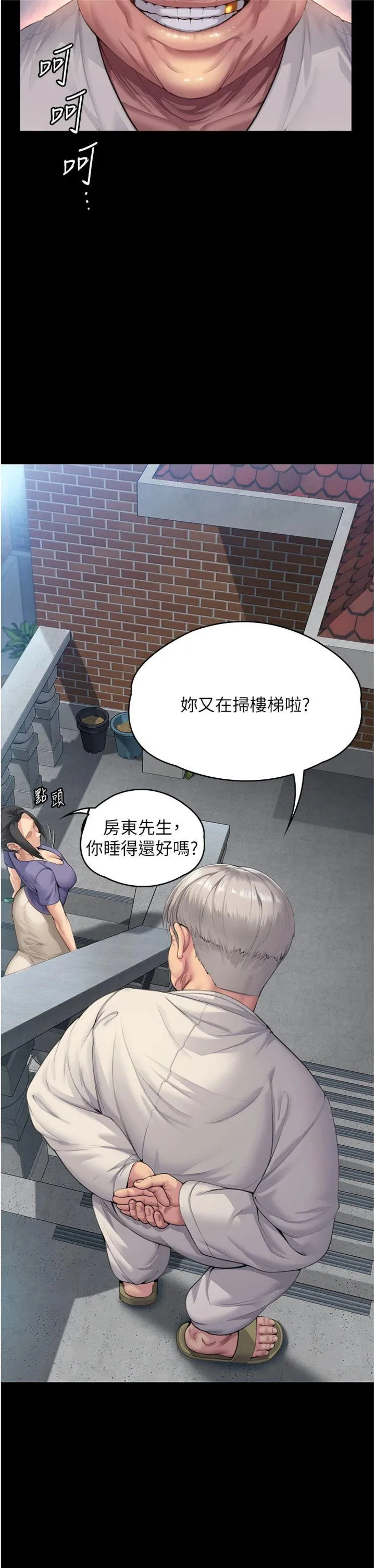 守护妳 第1話 - 紅杏出牆的媽媽 第 14 页