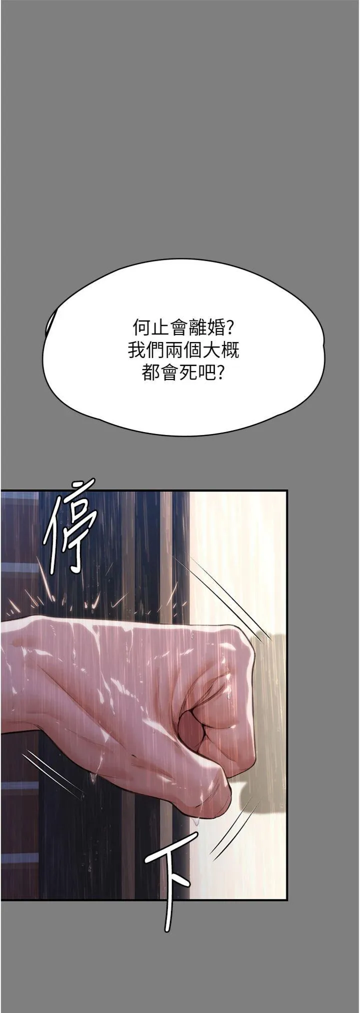 守护妳 第1話 - 紅杏出牆的媽媽 第 52 页