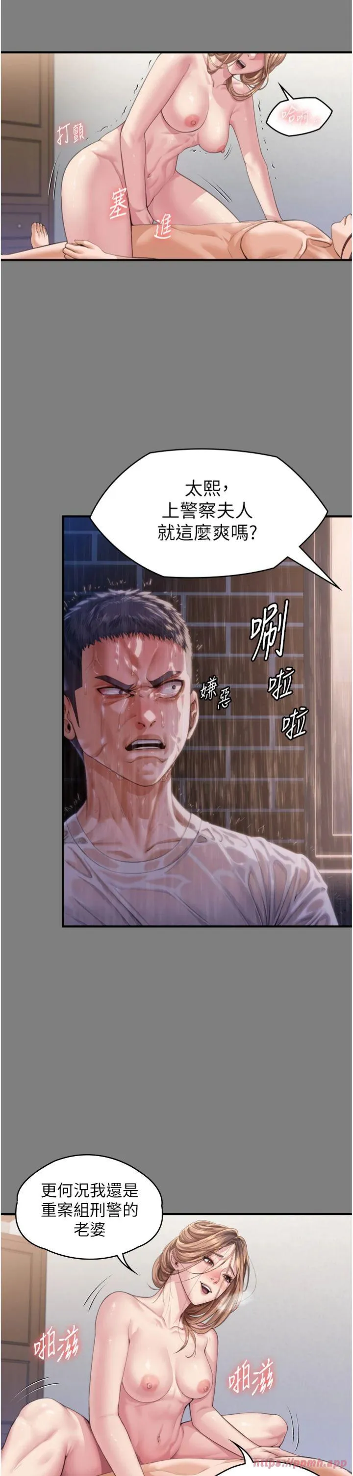 守护妳 第1話 - 紅杏出牆的媽媽 第 63 页