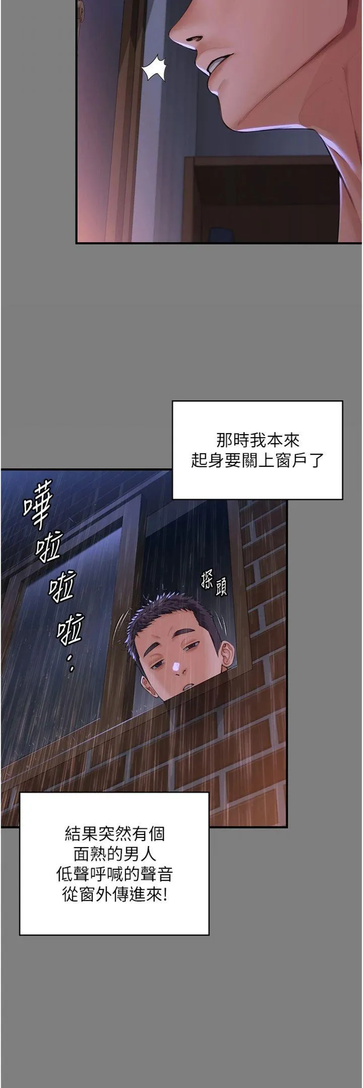 守护妳 第1話 - 紅杏出牆的媽媽 第 42 页