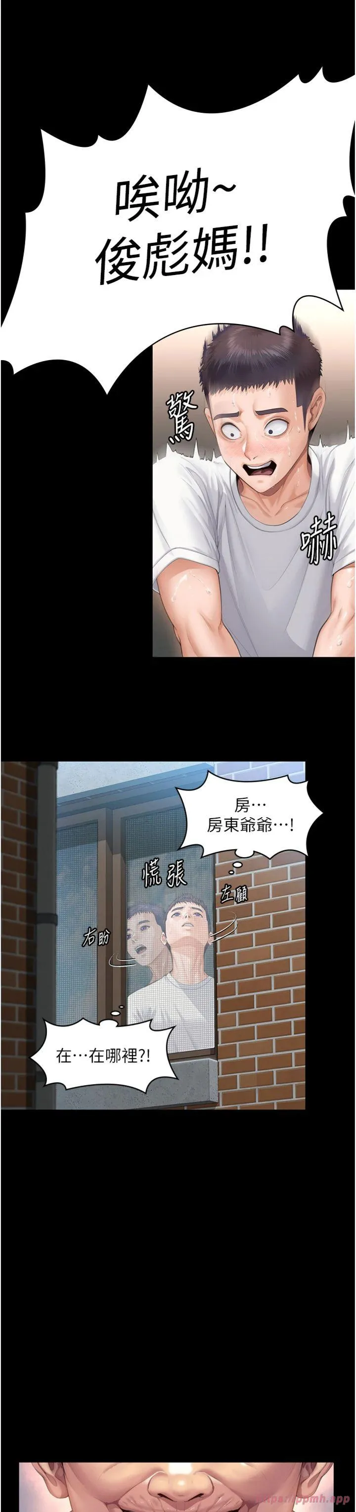 守护妳 第1話 - 紅杏出牆的媽媽 第 13 页