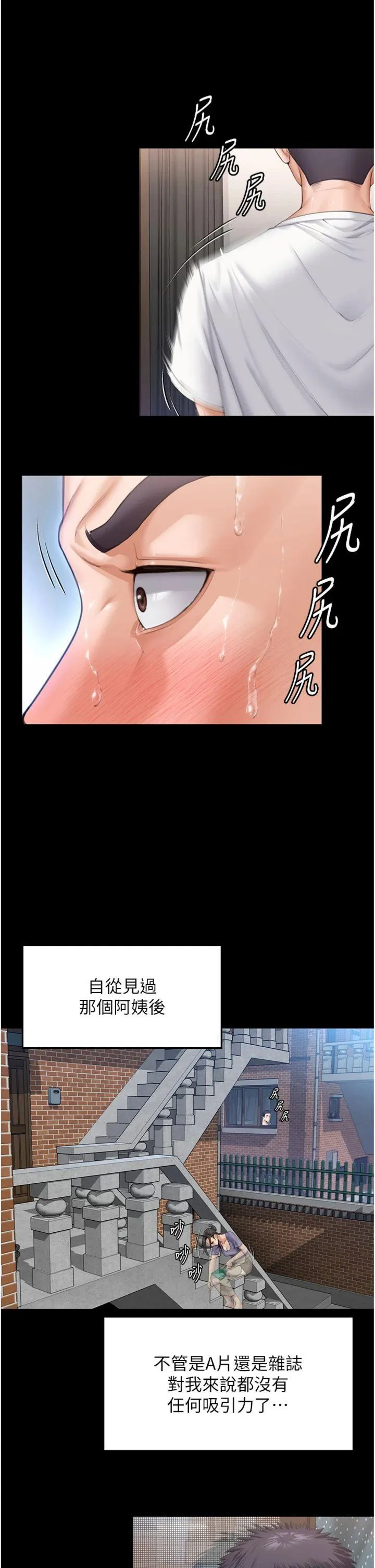 守护妳 第1話 - 紅杏出牆的媽媽 第 11 页