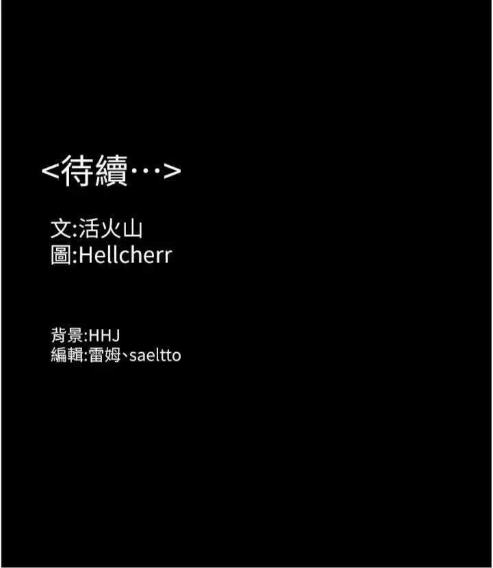 守护妳 第1話 - 紅杏出牆的媽媽 第 87 页