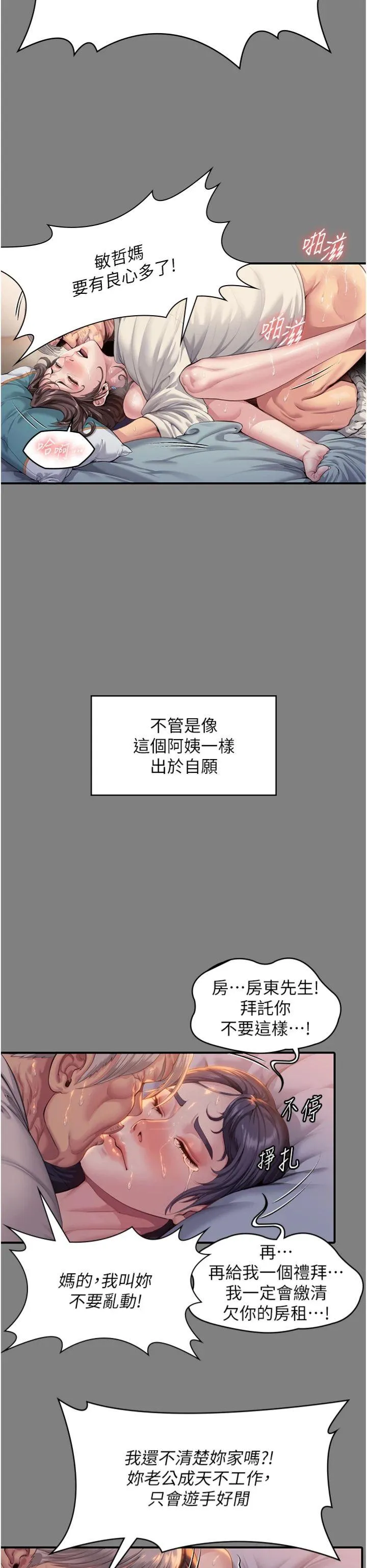 守护妳 第1話 - 紅杏出牆的媽媽 第 26 页