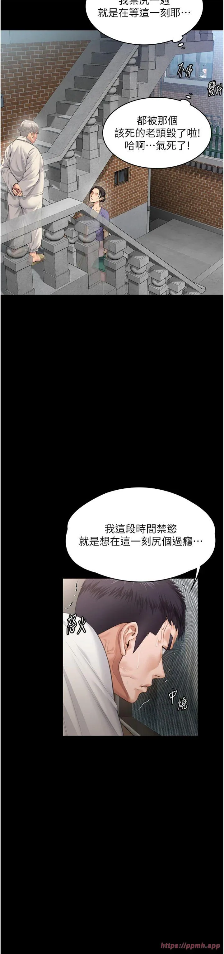 守护妳 第1話 - 紅杏出牆的媽媽 第 18 页