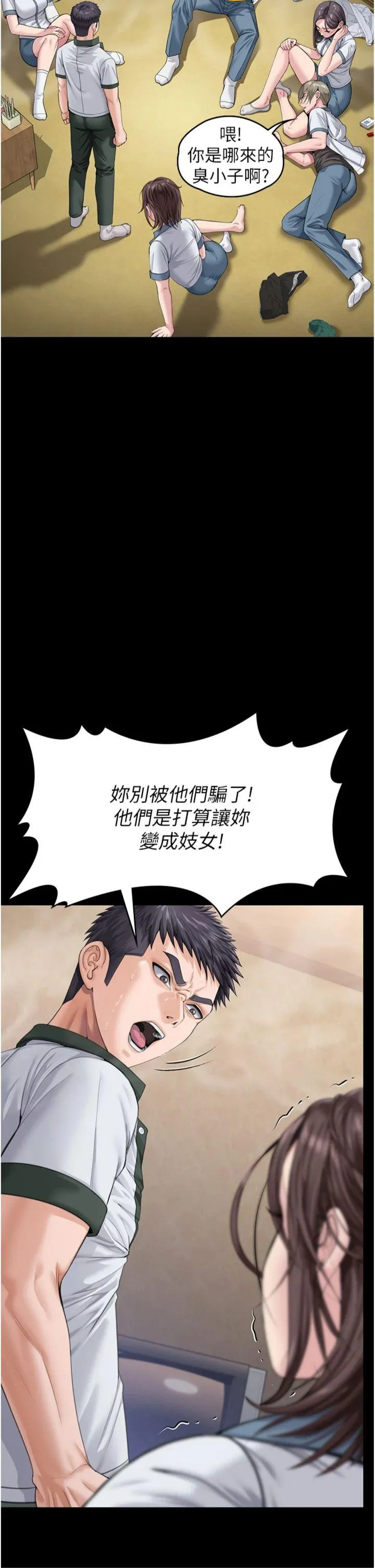 守护妳 第1話 - 紅杏出牆的媽媽 第 82 页