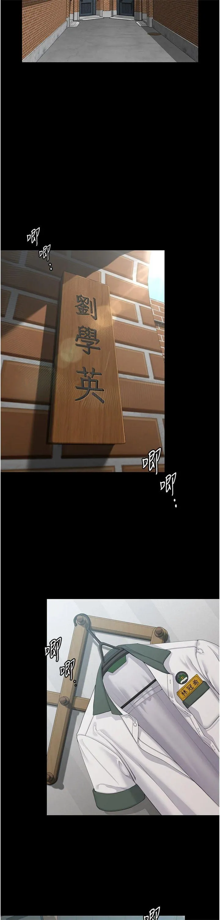 守护妳 第1話 - 紅杏出牆的媽媽 第 3 页