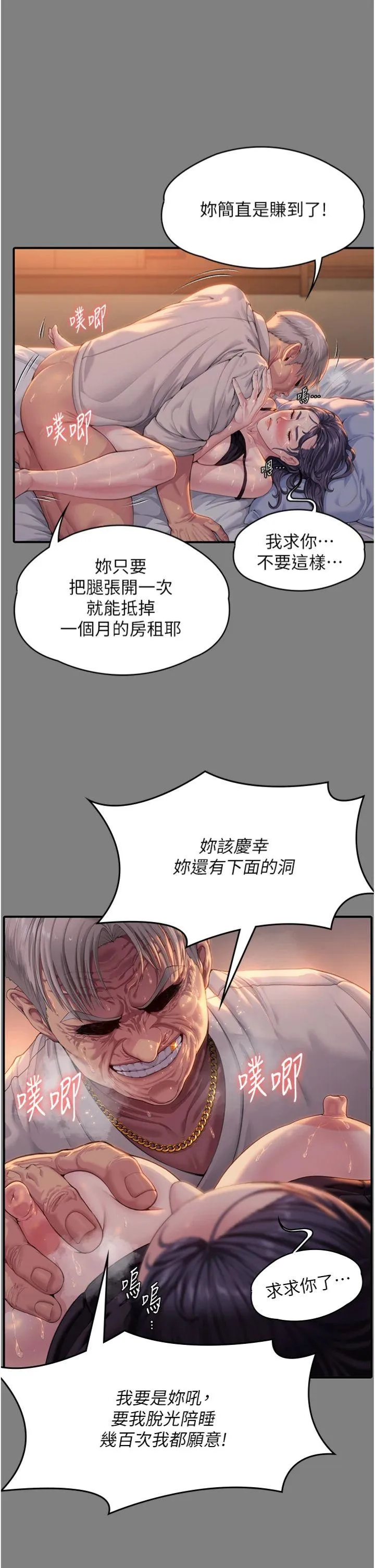 守护妳 第1話 - 紅杏出牆的媽媽 第 29 页