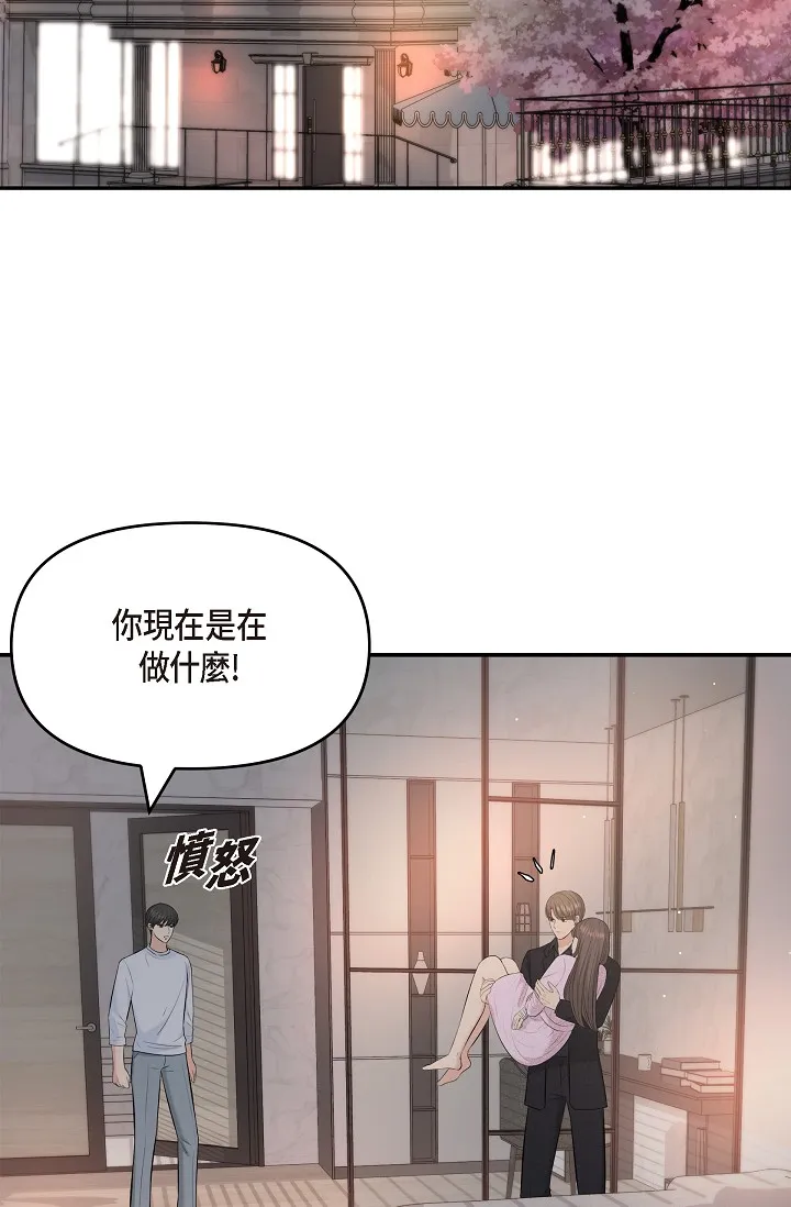 可疑的代表 第39話 - 喜歡你喜歡到快瘋了 第 2 页