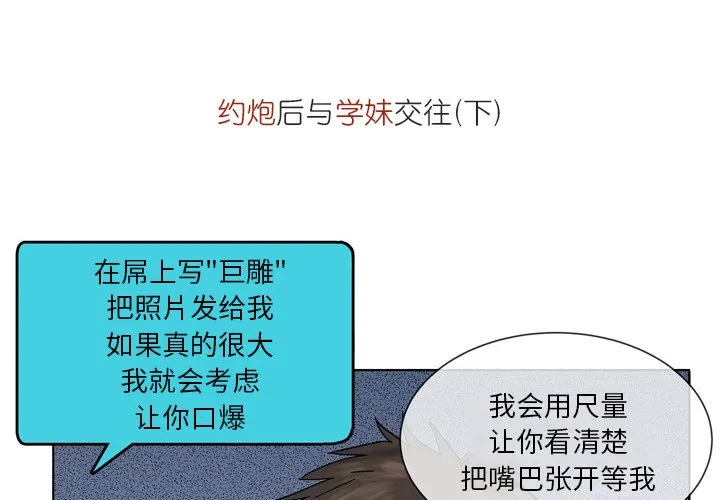 情事物语 Fantasy 第56話 第 2 页