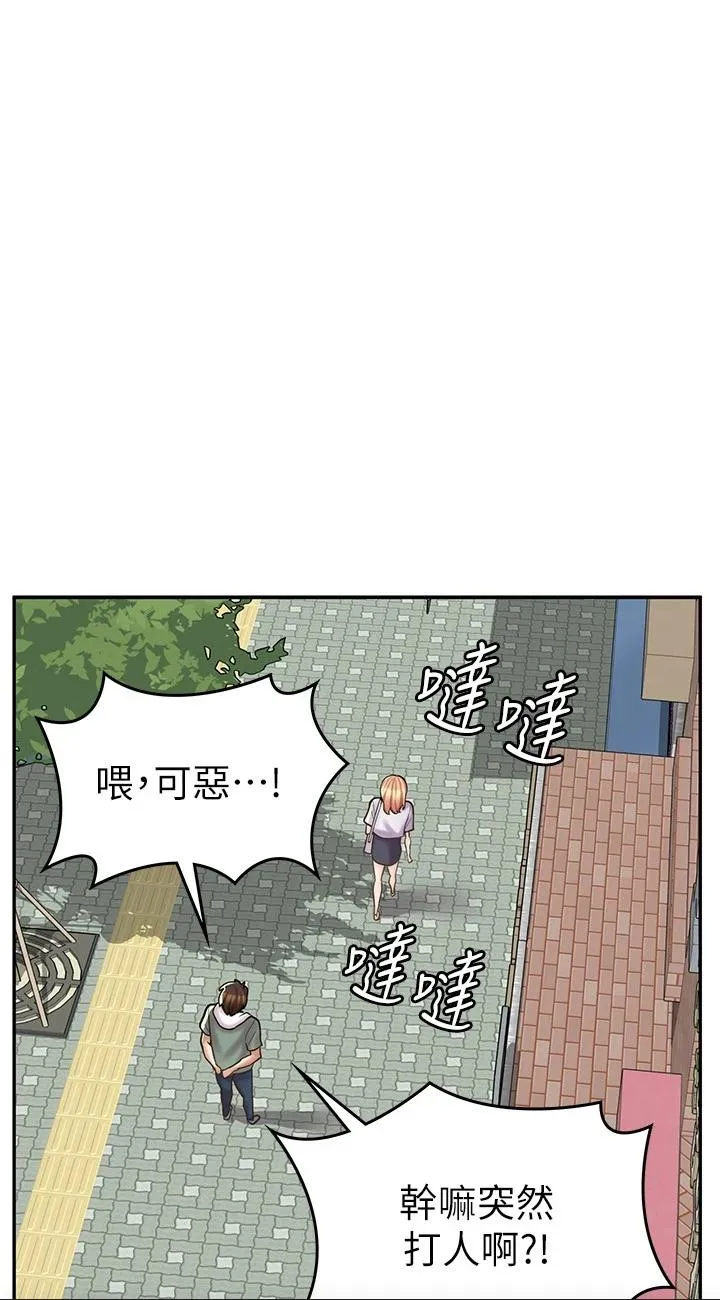 漫画店工读生 第22話 - 差點被發現的祕密關係 第 1 页
