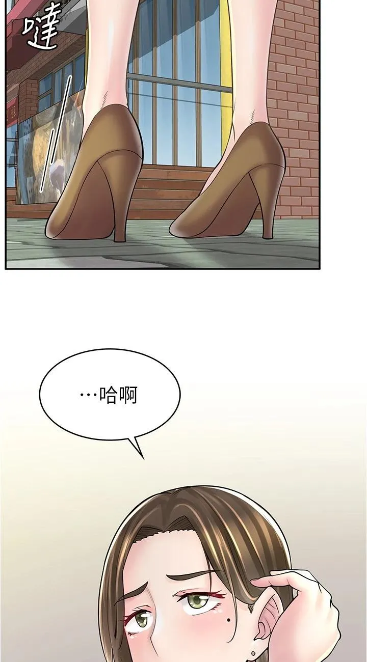 漫画店工读生 第22話 - 差點被發現的祕密關係 第 3 页