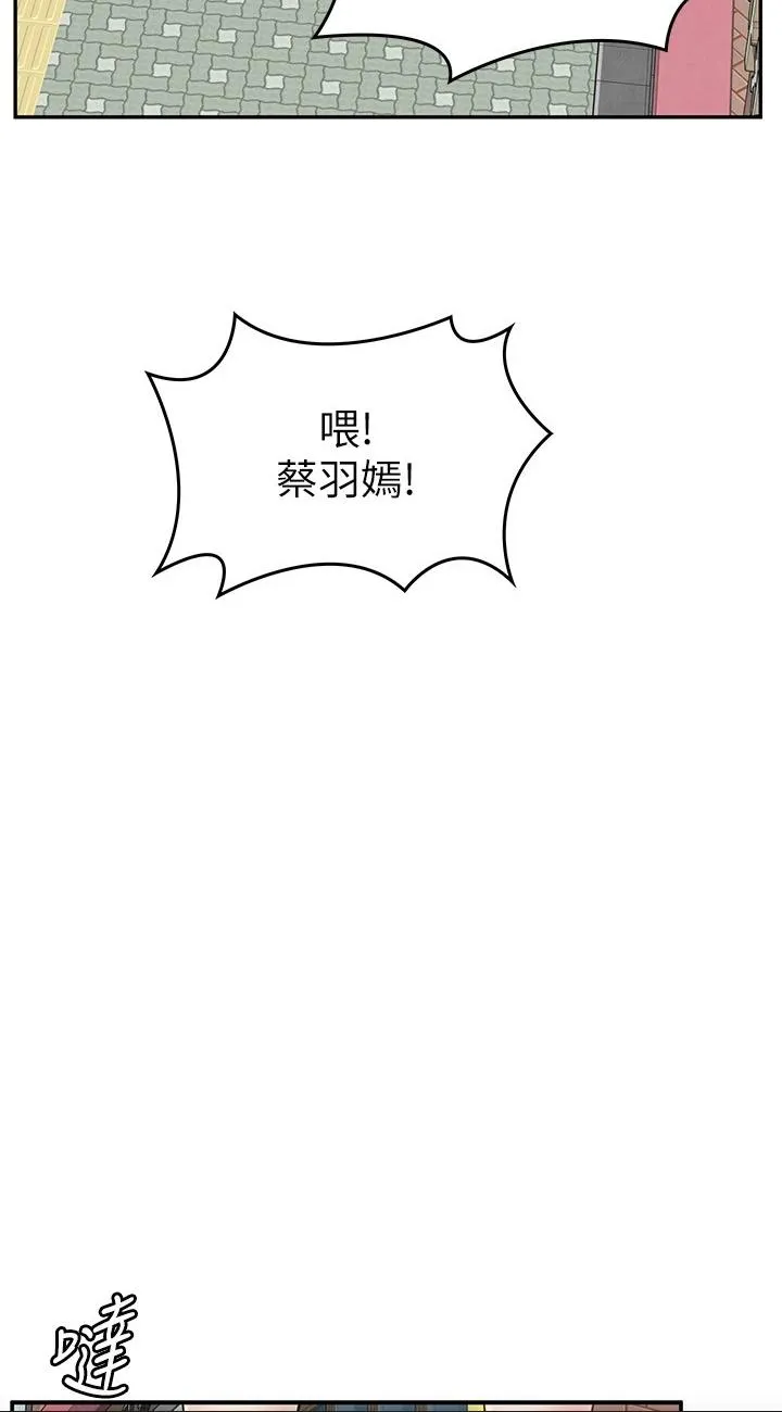 漫画店工读生 第22話 - 差點被發現的祕密關係 第 2 页