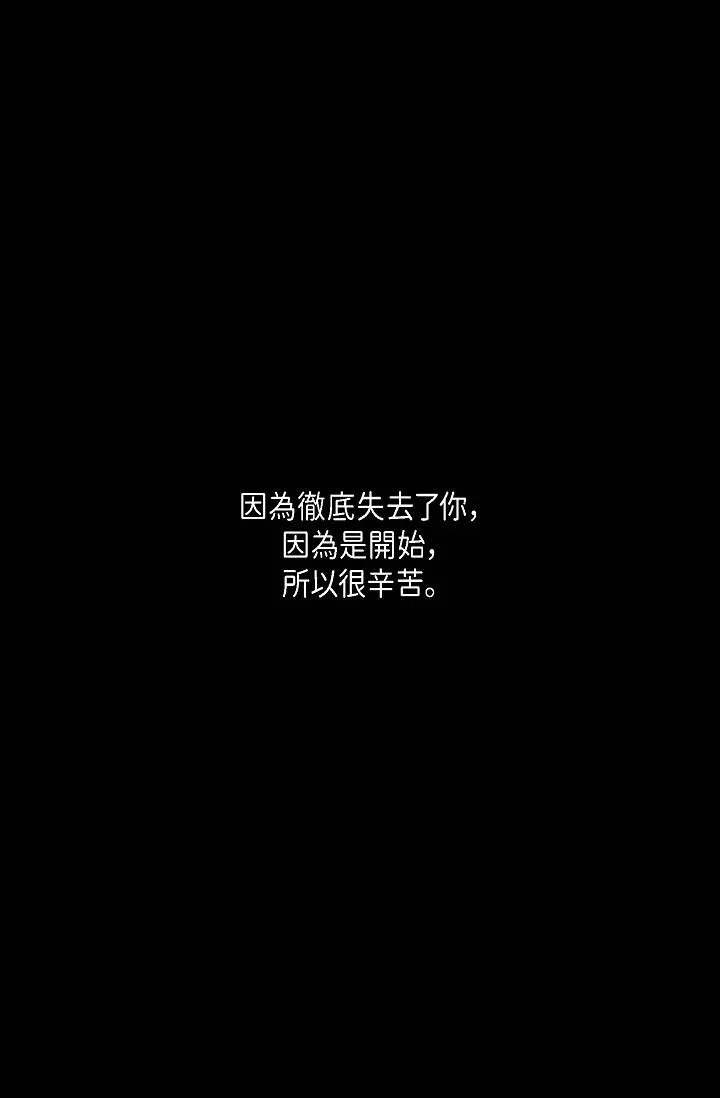 监禁仓库 第62話 第 1 页