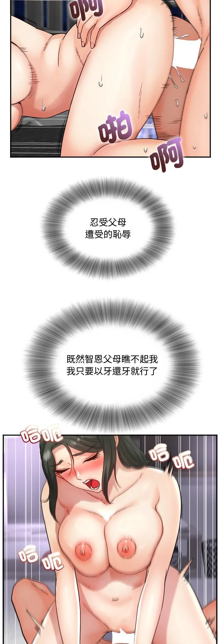 小吃摊的火辣老板娘 第16話 第 3 页