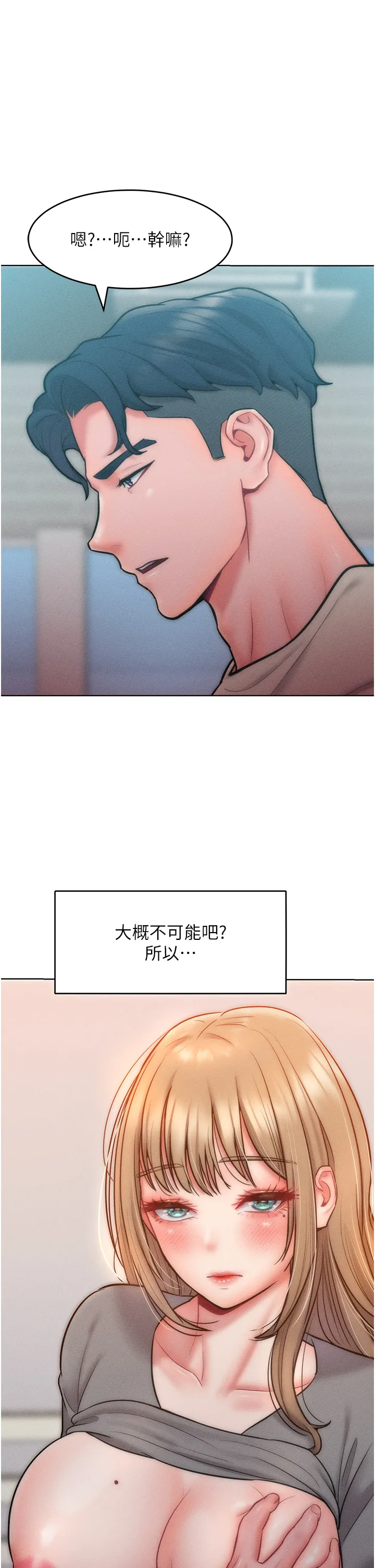 让傲慢女屈服的一百种方法 第24話 - 主動張嘴吸老二的母狗 第 1 页