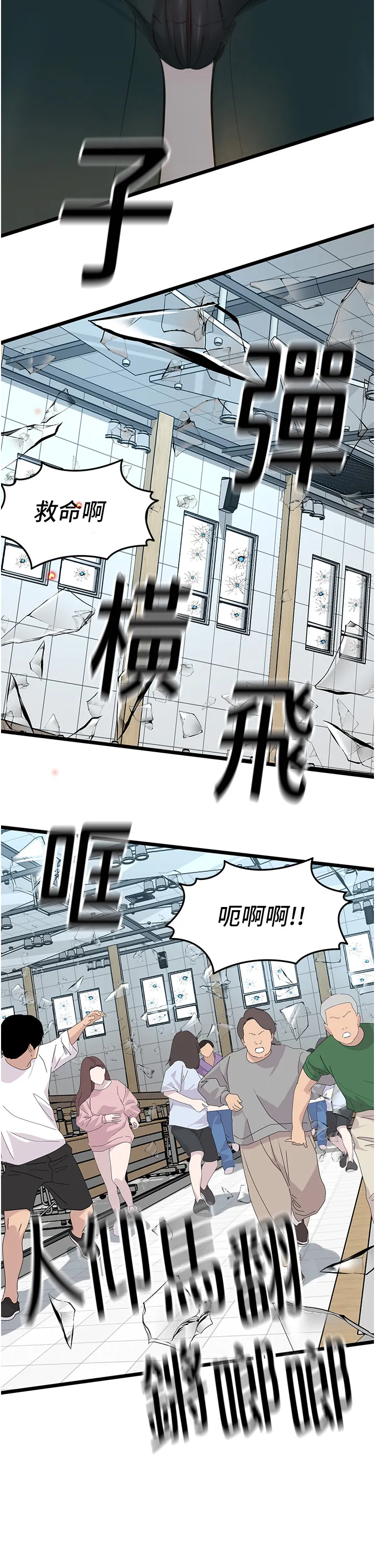 地表最屌卧底干员 第32話 - 似曾相識的早洩淫穴 第 2 页