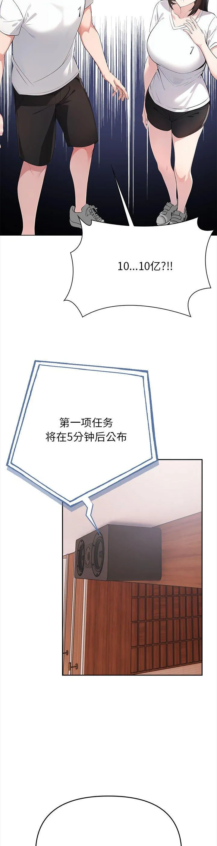 夫妇游戏 第1話 第 26 页