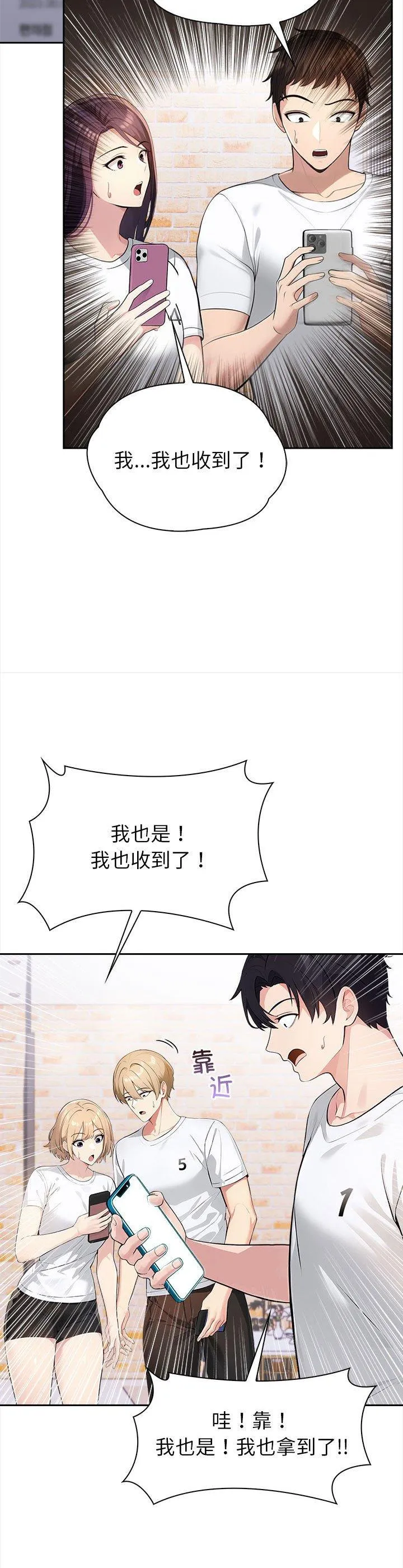 夫妇游戏 第1話 第 17 页