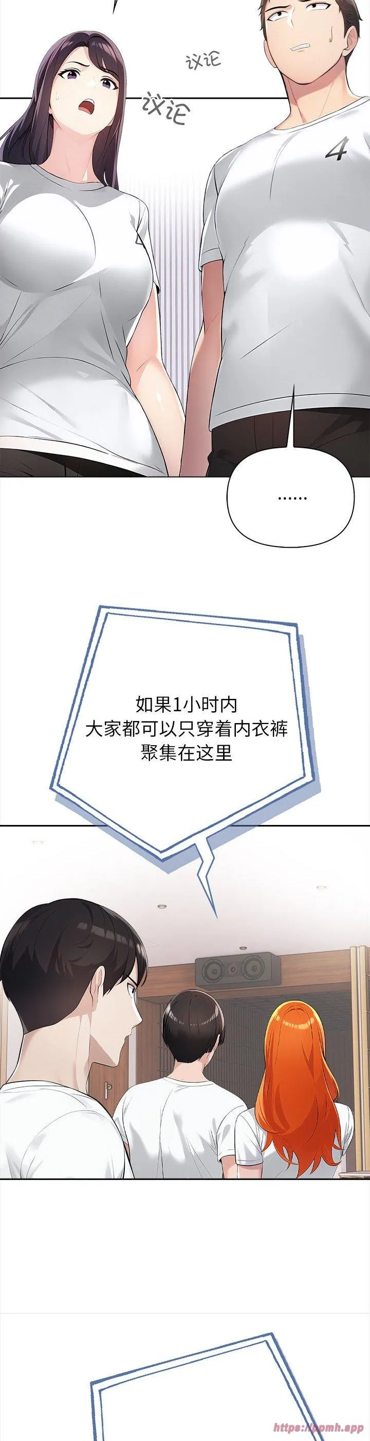 夫妇游戏 第1話 第 40 页