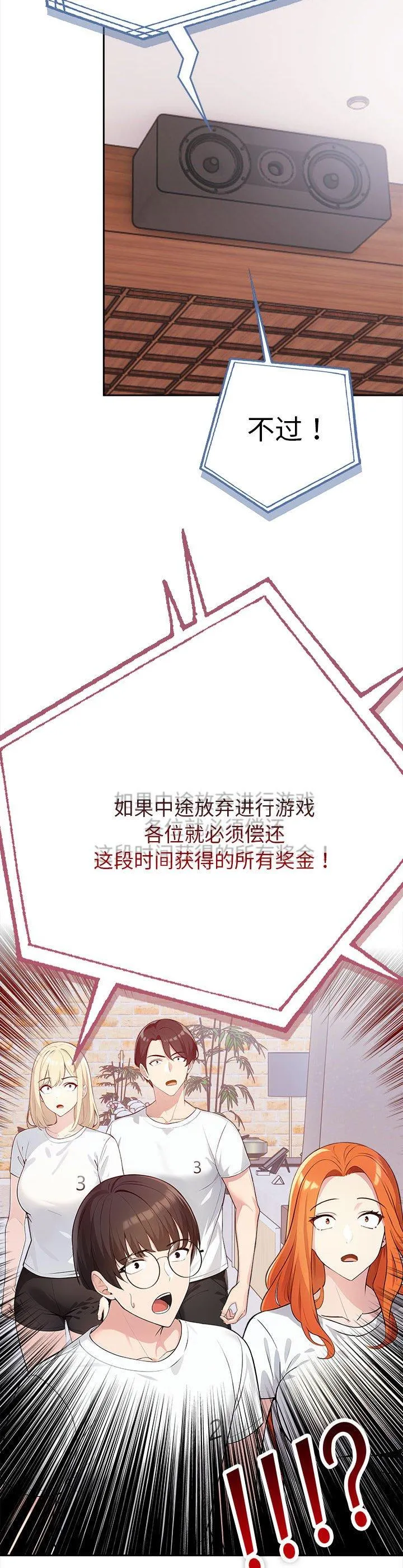 夫妇游戏 第1話 第 24 页