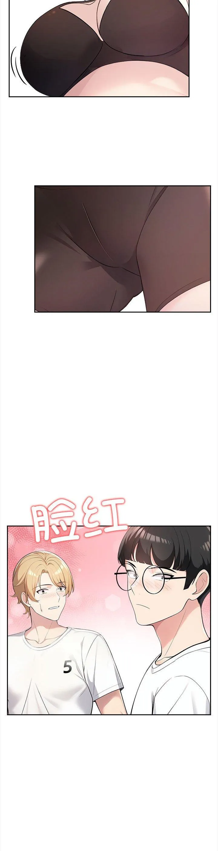 夫妇游戏 第1話 第 54 页