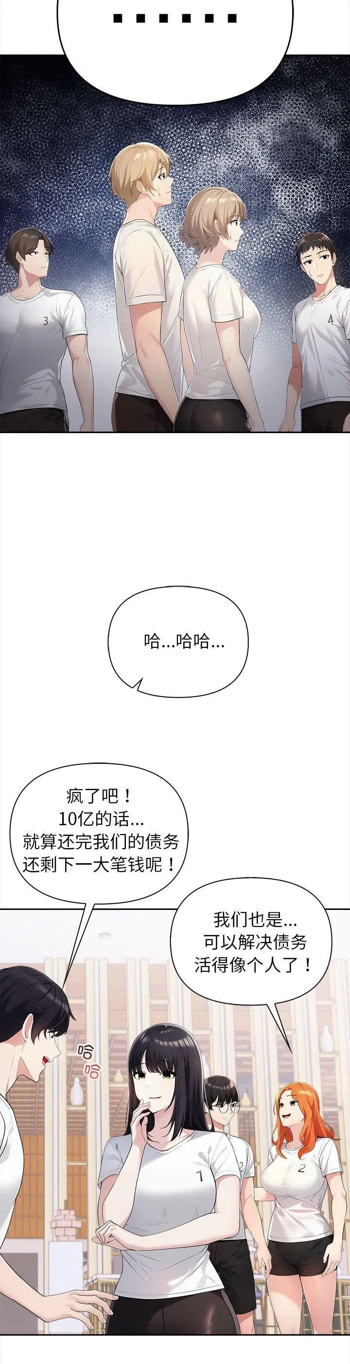 夫妇游戏 第1話 第 27 页