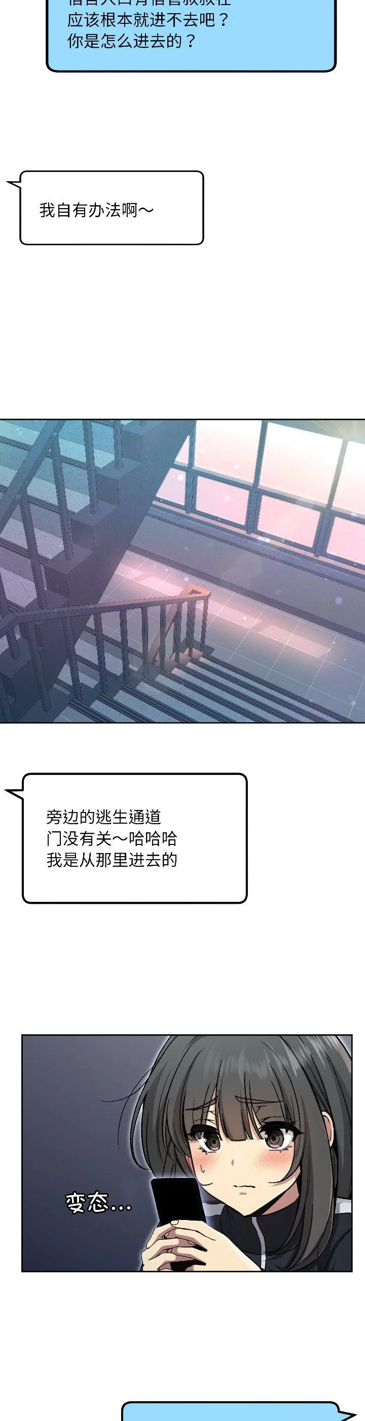 欢迎登录匿名乐园 第3話 第 2 页