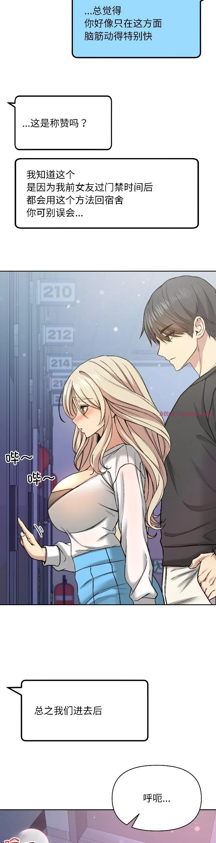 欢迎登录匿名乐园 第3話 第 3 页